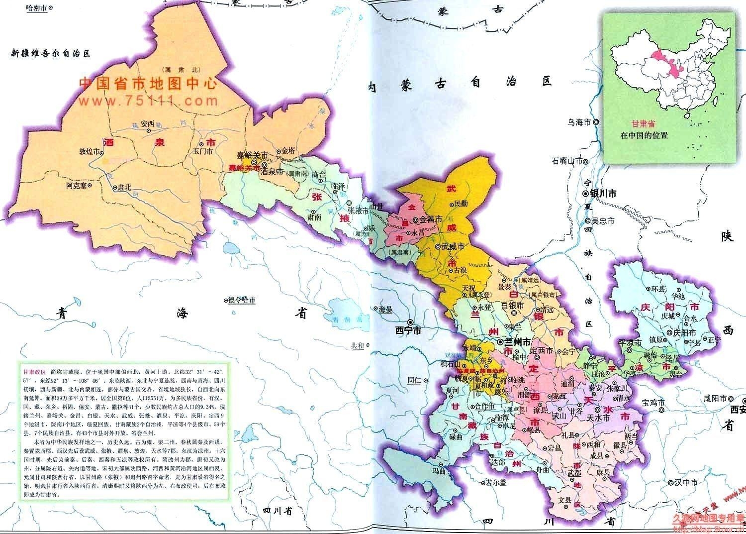 甘肃风光，一眼万年，甘肃之美尽收眼底🌄🍁